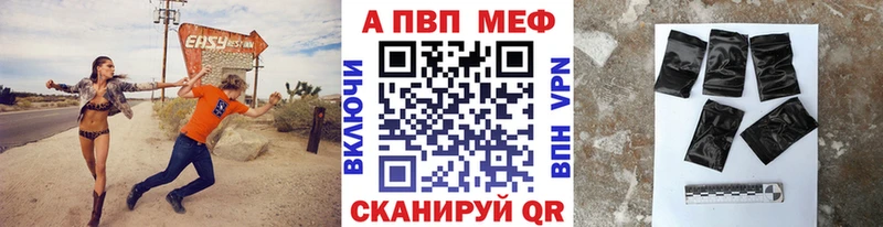 А ПВП Соль  Купить закладки  Дно 