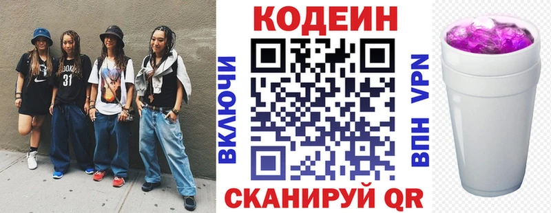 Codein Purple Drank  Купить  Дно 