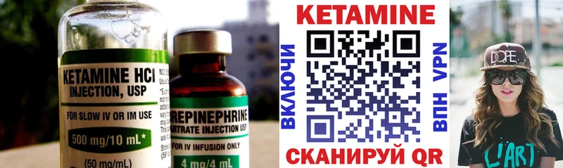Кетамин VHQ  Купить  Дно 